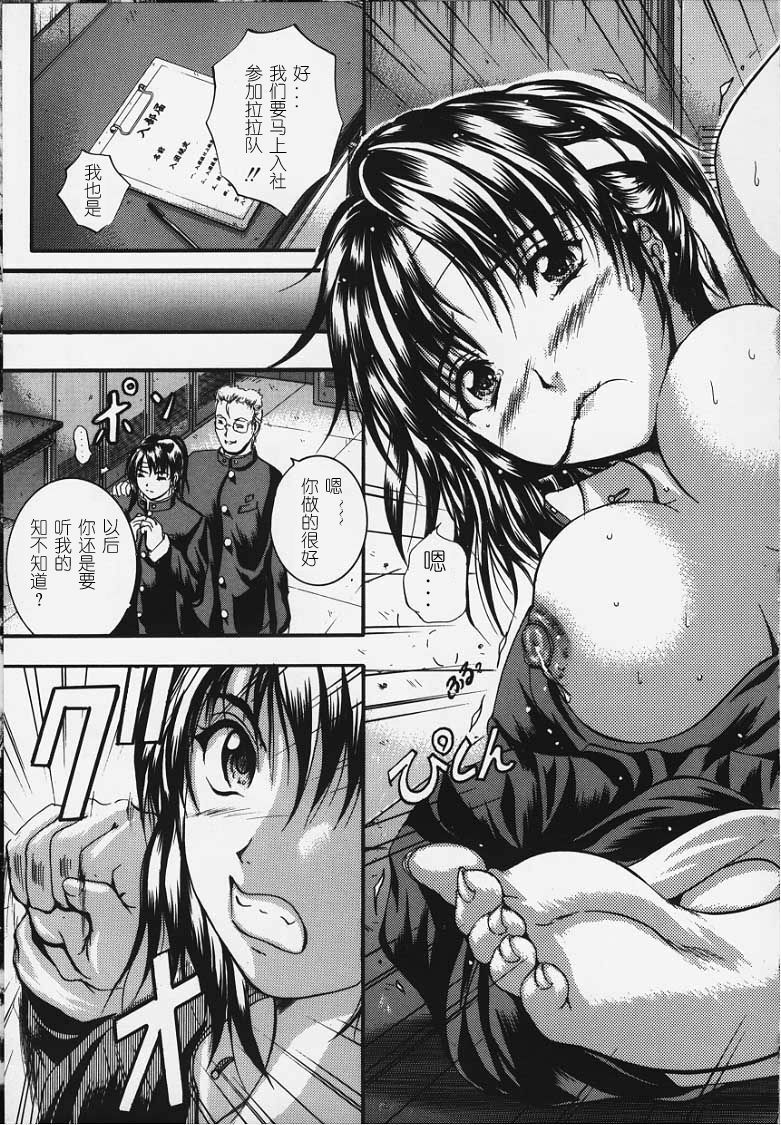 [Izumi Kyouta] KAREN [Chinese] [神猫汉化] page 100 full