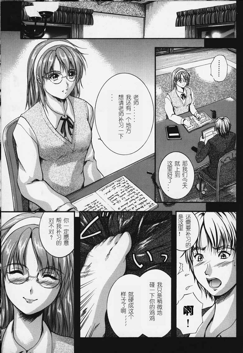 [Izumi Kyouta] KAREN [Chinese] [神猫汉化] page 108 full