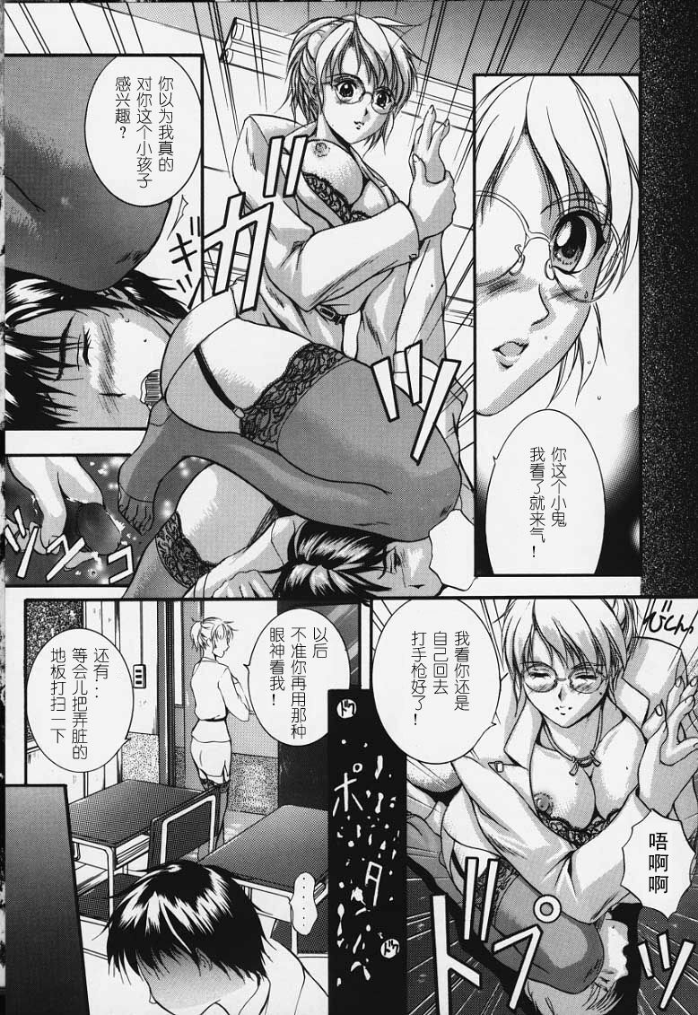 [Izumi Kyouta] KAREN [Chinese] [神猫汉化] page 168 full