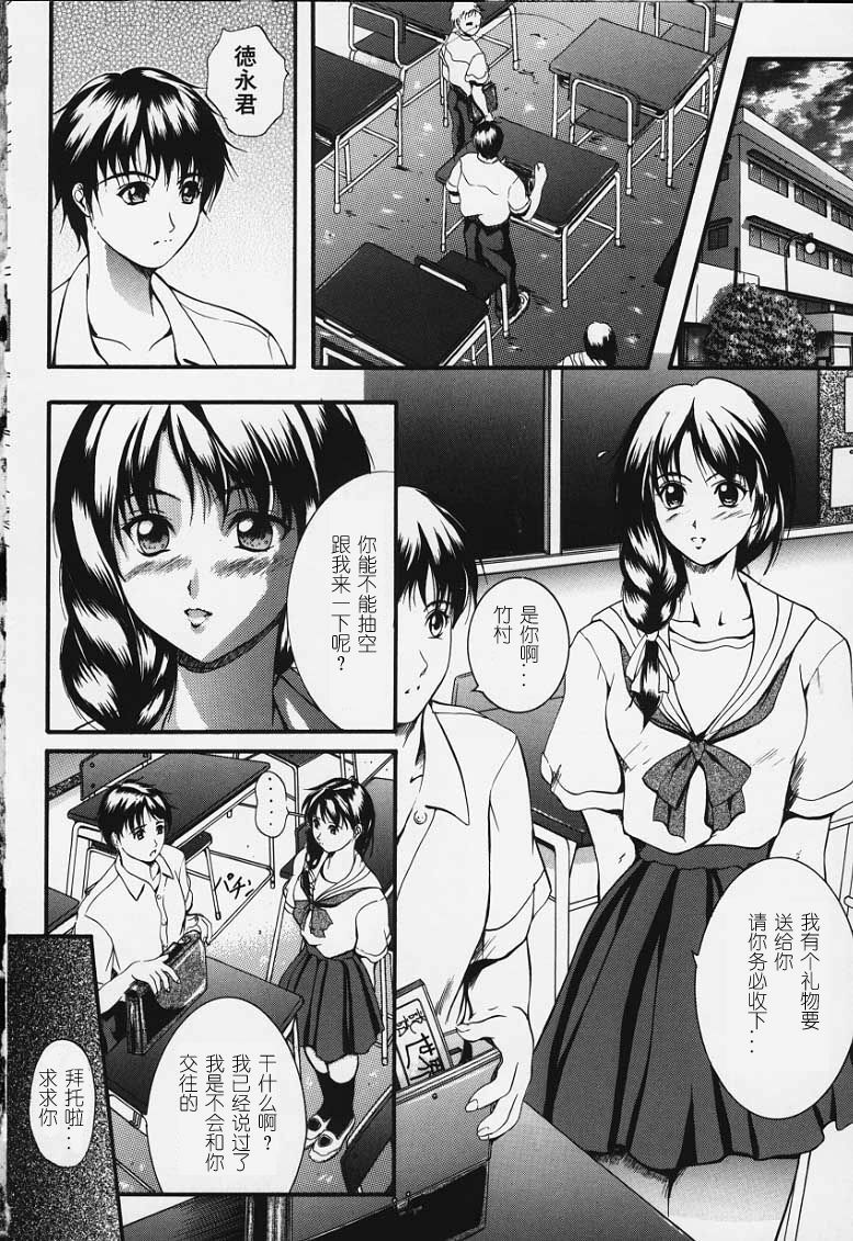 [Izumi Kyouta] KAREN [Chinese] [神猫汉化] page 169 full