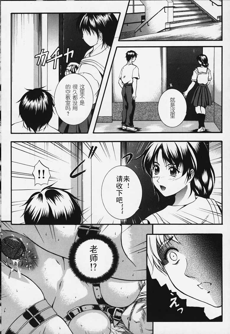 [Izumi Kyouta] KAREN [Chinese] [神猫汉化] page 170 full