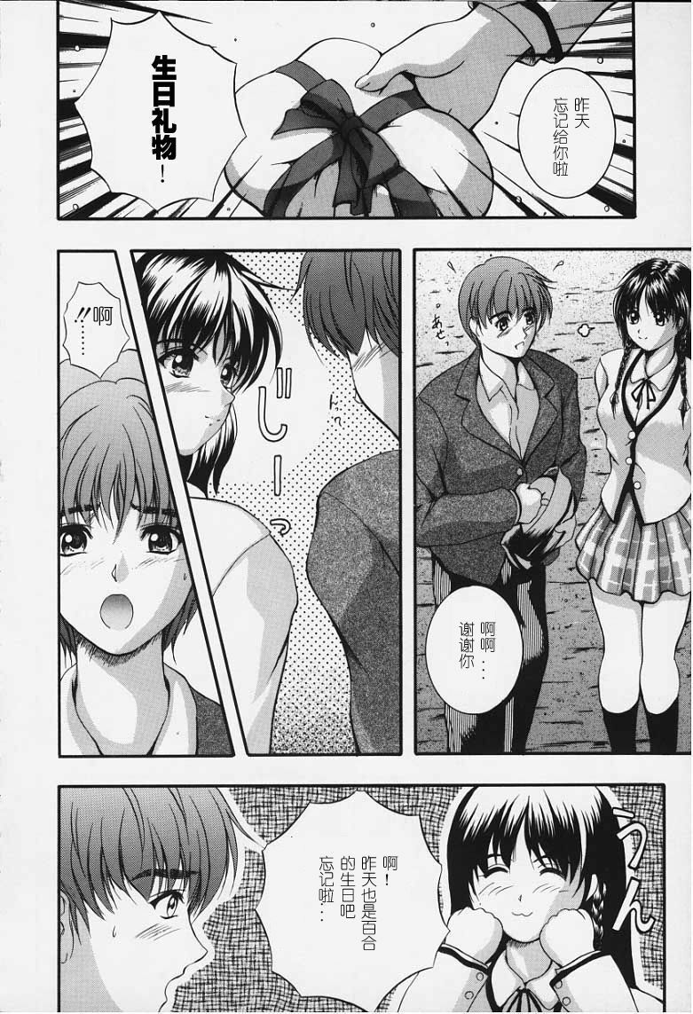 [Izumi Kyouta] KAREN [Chinese] [神猫汉化] page 183 full