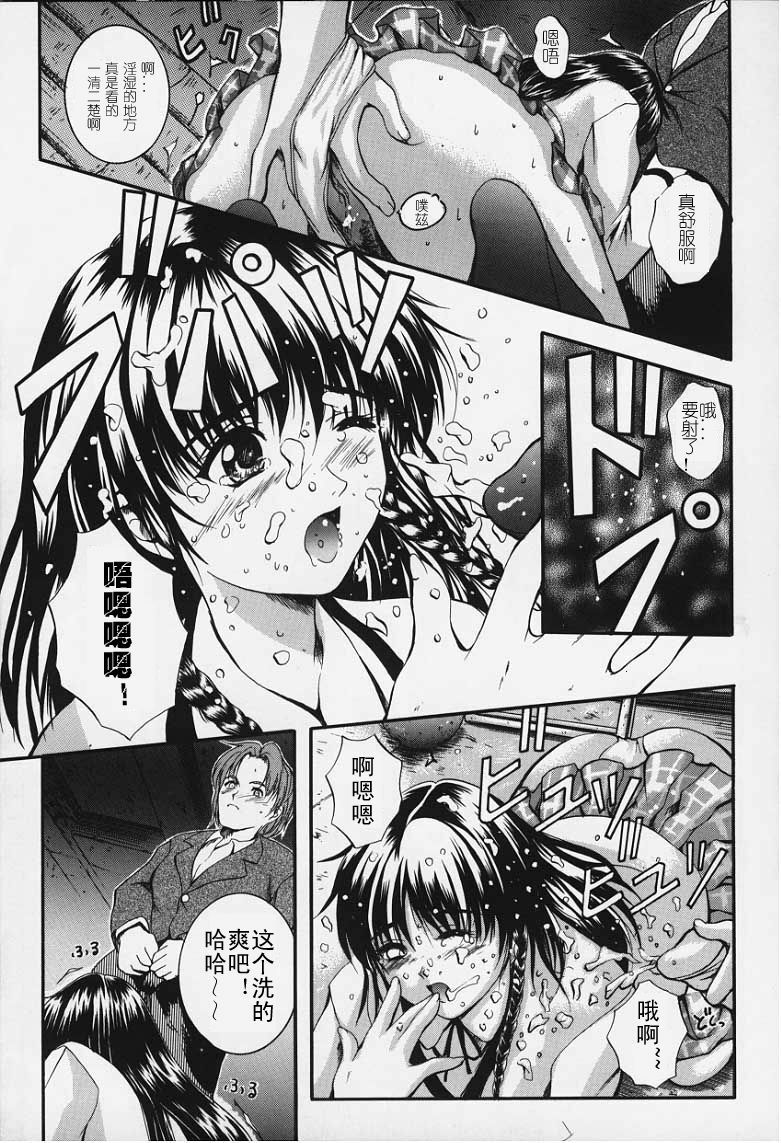 [Izumi Kyouta] KAREN [Chinese] [神猫汉化] page 186 full