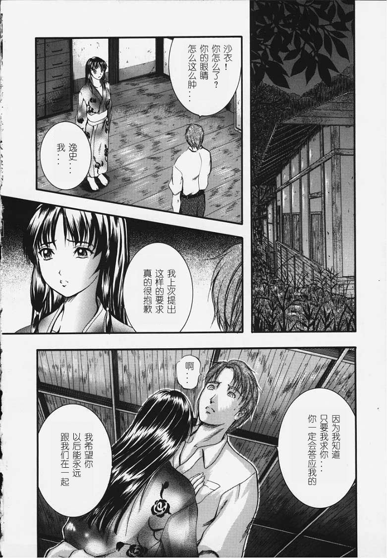 [Izumi Kyouta] KAREN [Chinese] [神猫汉化] page 23 full