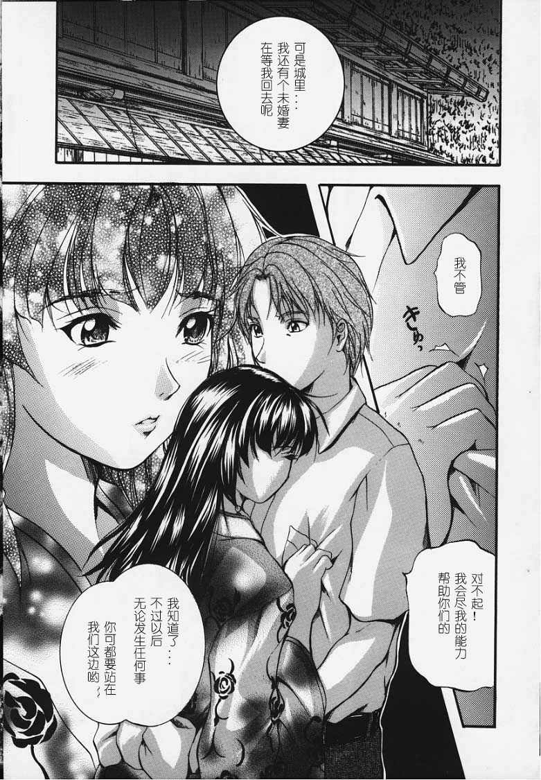 [Izumi Kyouta] KAREN [Chinese] [神猫汉化] page 24 full