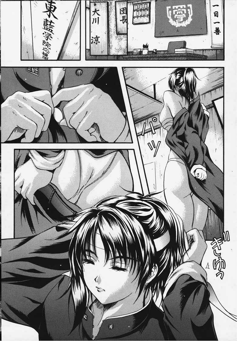 [Izumi Kyouta] KAREN [Chinese] [神猫汉化] page 42 full