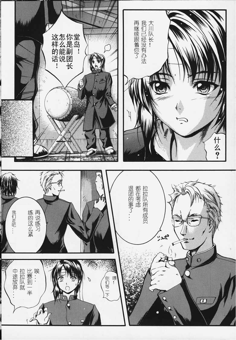 [Izumi Kyouta] KAREN [Chinese] [神猫汉化] page 46 full