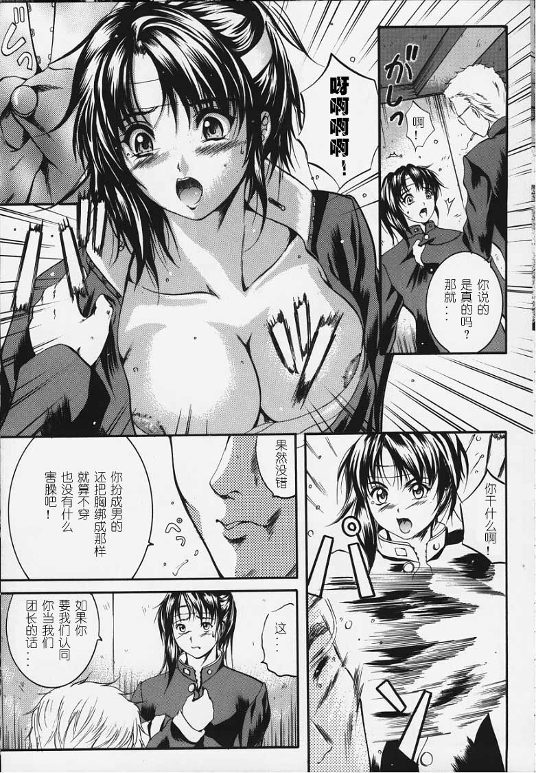 [Izumi Kyouta] KAREN [Chinese] [神猫汉化] page 48 full