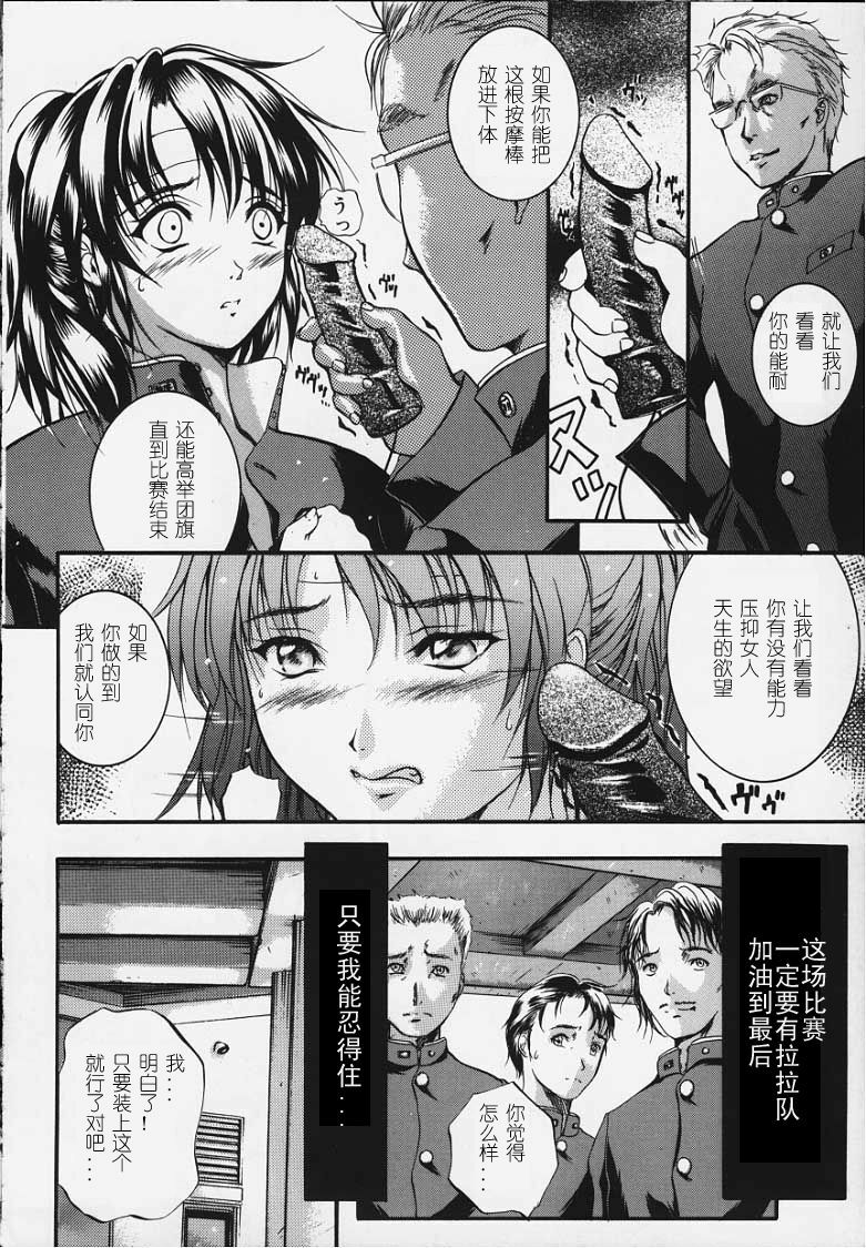 [Izumi Kyouta] KAREN [Chinese] [神猫汉化] page 49 full