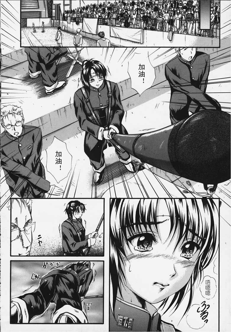 [Izumi Kyouta] KAREN [Chinese] [神猫汉化] page 51 full