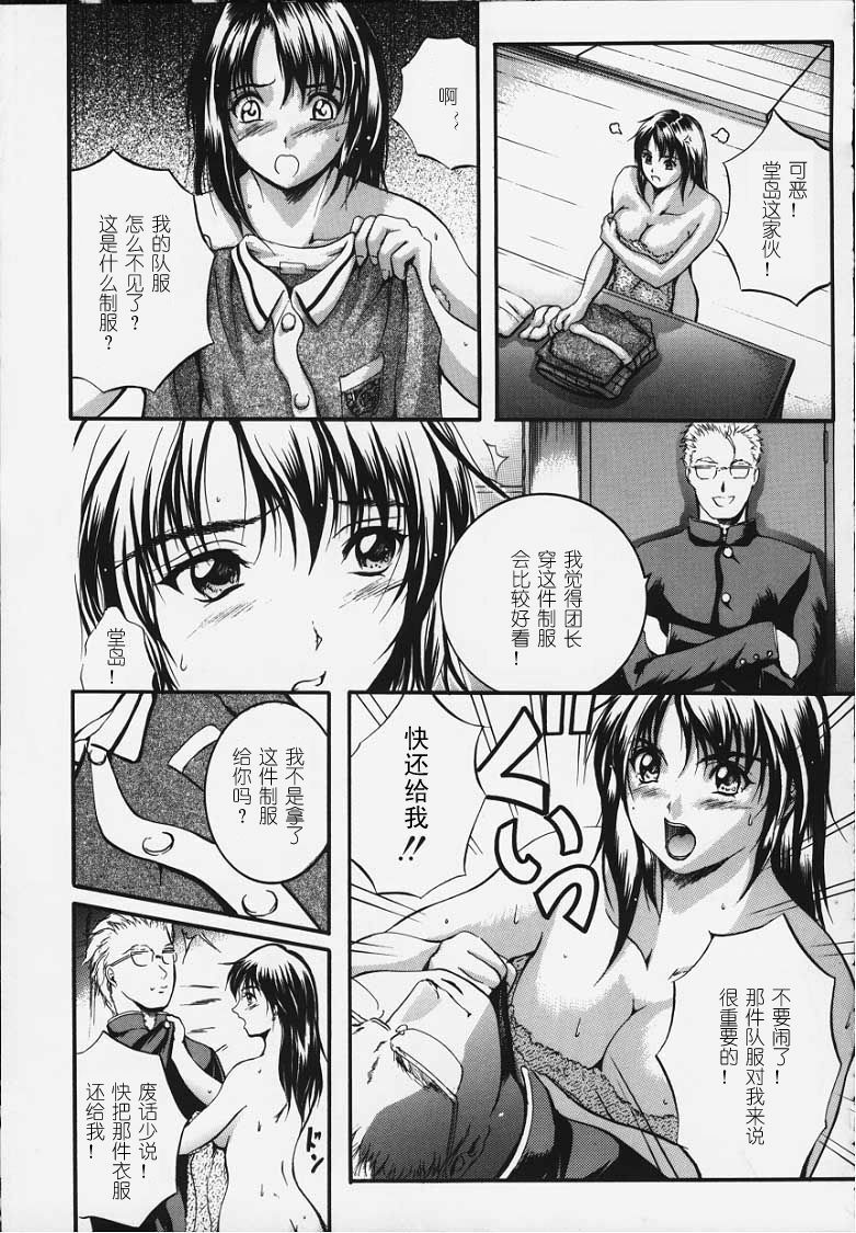 [Izumi Kyouta] KAREN [Chinese] [神猫汉化] page 64 full