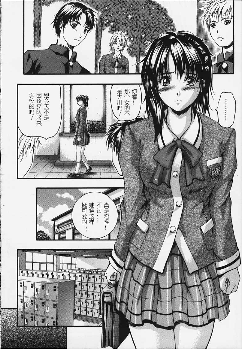 [Izumi Kyouta] KAREN [Chinese] [神猫汉化] page 67 full