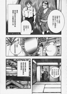[Izumi Kyouta] KAREN [Chinese] [神猫汉化] - page 10