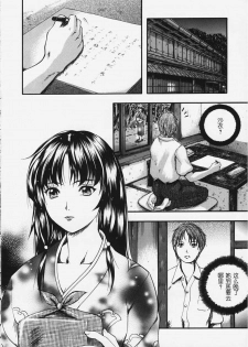 [Izumi Kyouta] KAREN [Chinese] [神猫汉化] - page 11