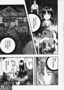 [Izumi Kyouta] KAREN [Chinese] [神猫汉化] - page 12
