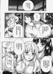[Izumi Kyouta] KAREN [Chinese] [神猫汉化] - page 15