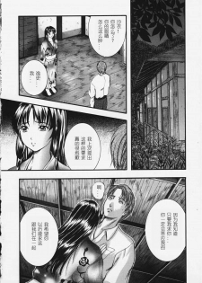 [Izumi Kyouta] KAREN [Chinese] [神猫汉化] - page 23