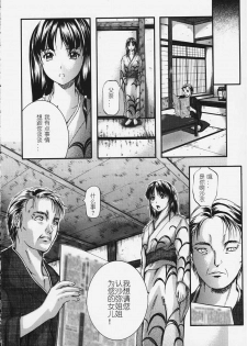 [Izumi Kyouta] KAREN [Chinese] [神猫汉化] - page 25