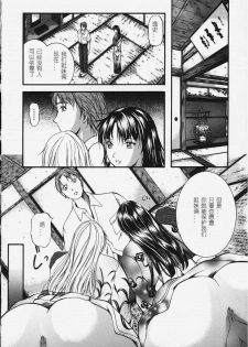 [Izumi Kyouta] KAREN [Chinese] [神猫汉化] - page 33