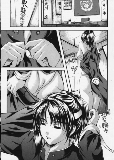 [Izumi Kyouta] KAREN [Chinese] [神猫汉化] - page 42