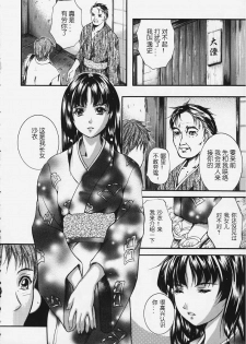 [Izumi Kyouta] KAREN [Chinese] [神猫汉化] - page 9