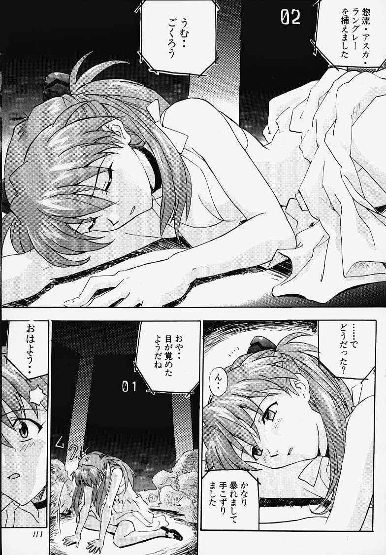 (C55) [Nakayohi (Izurumi)] Izurumi Soushuuhen 1+ (Neon Genesis Evangelion) page 109 full