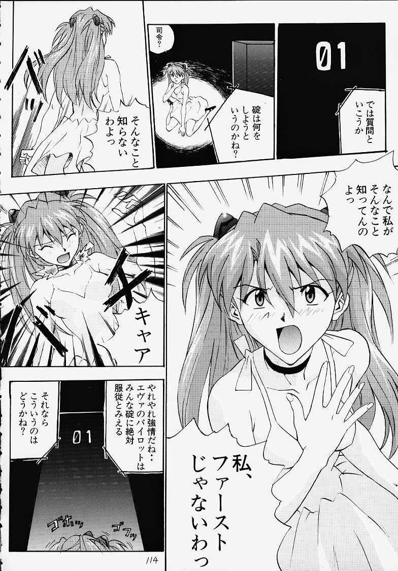 (C55) [Nakayohi (Izurumi)] Izurumi Soushuuhen 1+ (Neon Genesis Evangelion) page 112 full