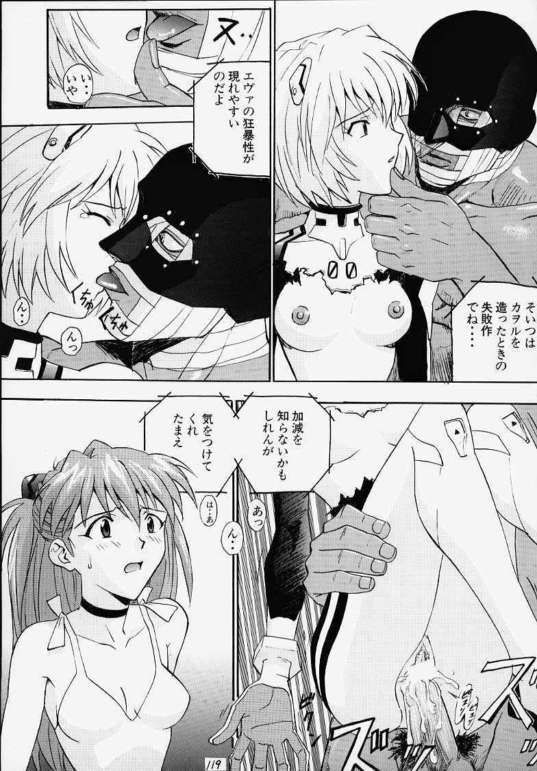 (C55) [Nakayohi (Izurumi)] Izurumi Soushuuhen 1+ (Neon Genesis Evangelion) page 117 full