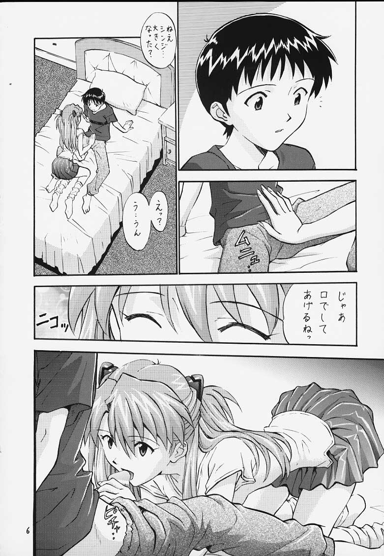 (C55) [Nakayohi (Izurumi)] Izurumi Soushuuhen 1+ (Neon Genesis Evangelion) page 4 full