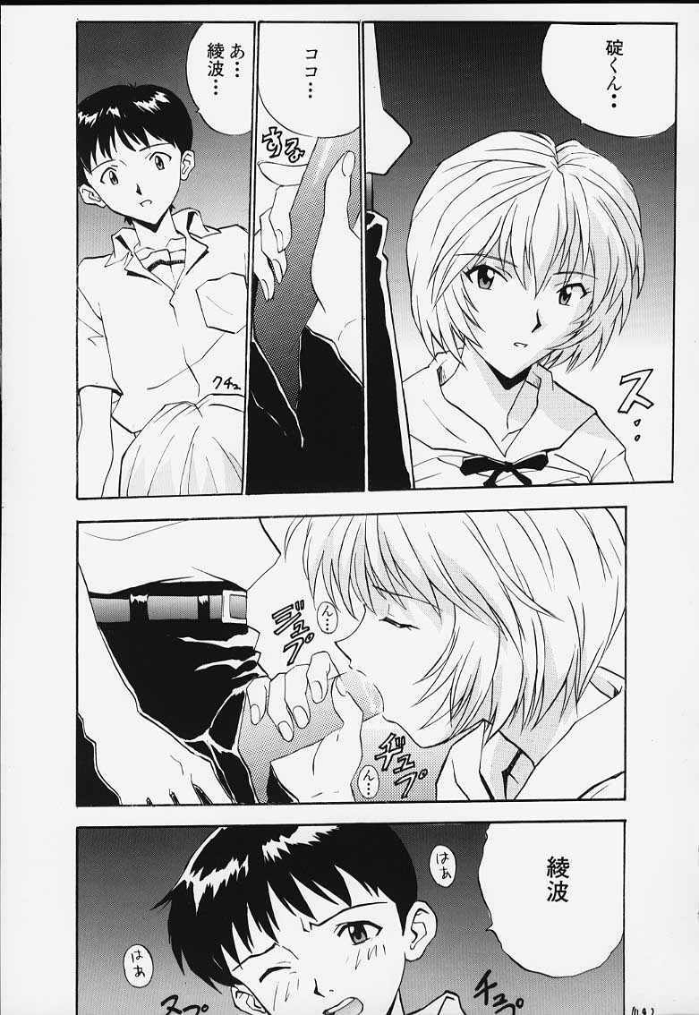 (C55) [Nakayohi (Izurumi)] Izurumi Soushuuhen 1+ (Neon Genesis Evangelion) page 47 full