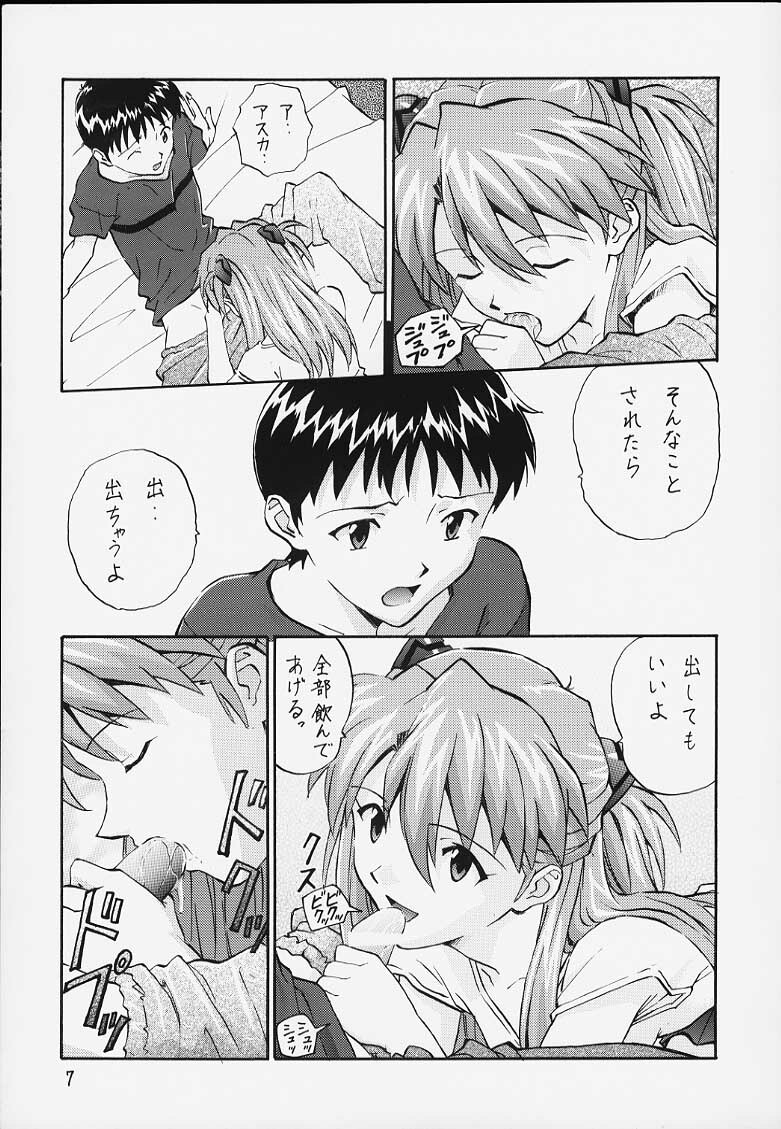 (C55) [Nakayohi (Izurumi)] Izurumi Soushuuhen 1+ (Neon Genesis Evangelion) page 5 full