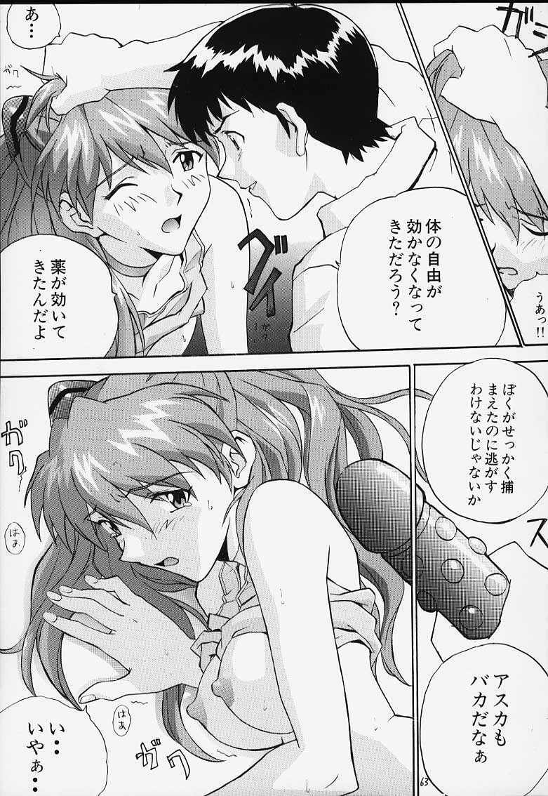 (C55) [Nakayohi (Izurumi)] Izurumi Soushuuhen 1+ (Neon Genesis Evangelion) page 61 full