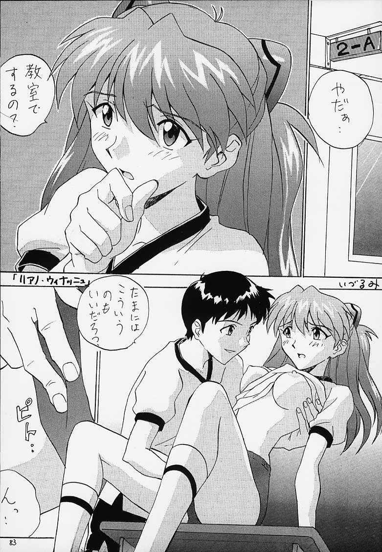 (C55) [Nakayohi (Izurumi)] Izurumi Soushuuhen 1+ (Neon Genesis Evangelion) page 81 full