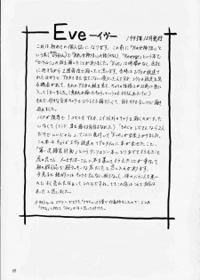 (C55) [Nakayohi (Izurumi)] Izurumi Soushuuhen 1+ (Neon Genesis Evangelion) - page 31