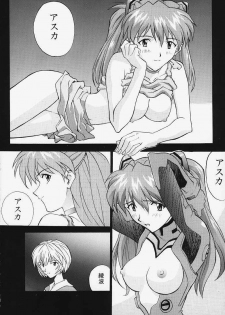 (C55) [Nakayohi (Izurumi)] Izurumi Soushuuhen 1+ (Neon Genesis Evangelion) - page 34