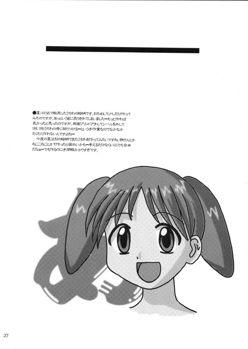 [Tarutaru-Ke (TAR)] As Like (Azumanga-Daioh) page 26 full