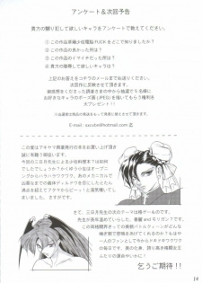 [Akiyama Production (Mikazuki Shiko)] Denno Fuck - Shousa Houkai (Ghost in the Shell) [English] [SaHa] - page 15