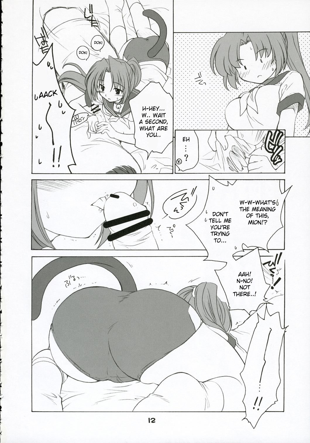 (C69) [Purin Yokochou (Ouka Sushi)] Mion Shion (Higurashi no naku koro ni) [English] [desudesu] page 11 full