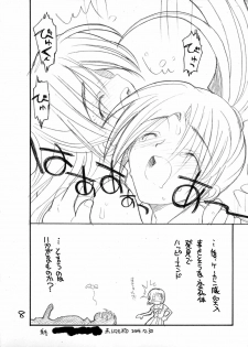 (C67) [Akai Marlboro (Aka Marl)] Toppatsu Tekitou Copybon Higurashi Watanagashi Happy End e no Kousatsu (Higurashi no Naku Koro ni) - page 8