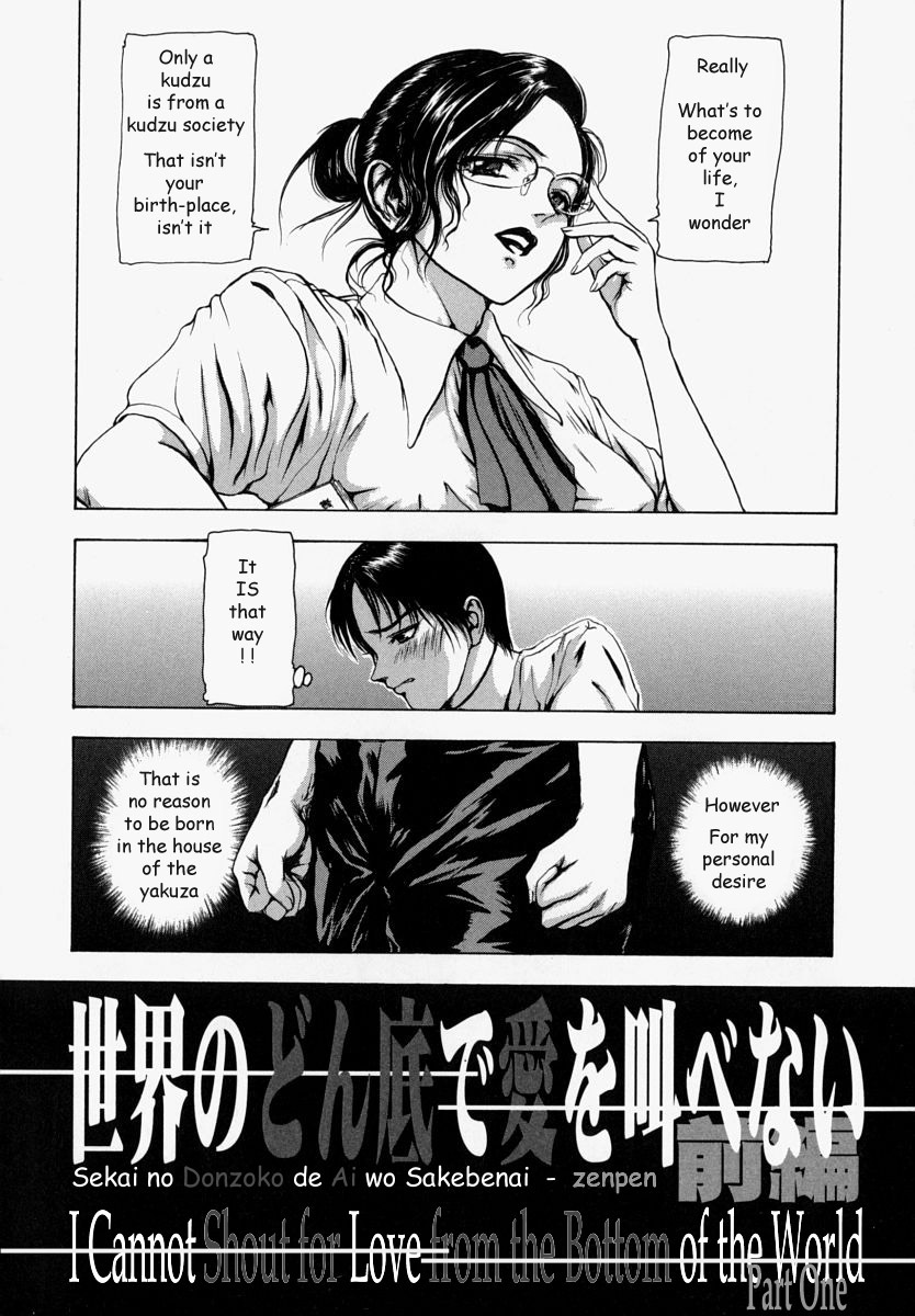 [Fuyunaga] Sekai no Donzoko de Ai wo Sakebenai | I Cannot Shout Love From The Bottom Of The World [English] [Tonigobe] page 8 full