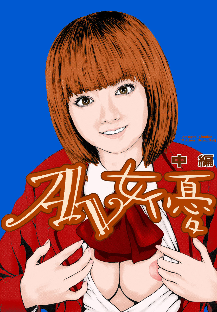 [Fuyunaga] Sekai no Donzoko de Ai wo Sakebenai | I Cannot Shout Love From The Bottom Of The World [English] [Tonigobe] page 86 full
