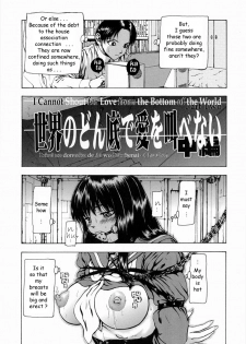 [Fuyunaga] Sekai no Donzoko de Ai wo Sakebenai | I Cannot Shout Love From The Bottom Of The World [English] [Tonigobe] - page 23