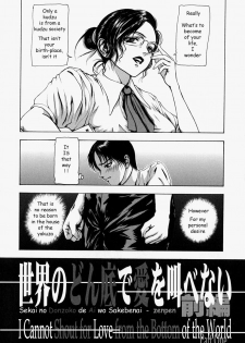 [Fuyunaga] Sekai no Donzoko de Ai wo Sakebenai | I Cannot Shout Love From The Bottom Of The World [English] [Tonigobe] - page 8