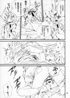 (C72)[Bakugeki Monkeys (Inugami Naoyuki)] Mion-san Ganbaru! (Higurashi no Naku Koro ni) - page 14