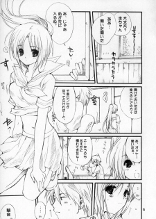 (C72)[Bakugeki Monkeys (Inugami Naoyuki)] Mion-san Ganbaru! (Higurashi no Naku Koro ni) - page 4