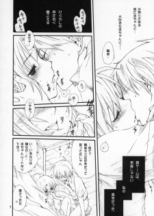(C72)[Bakugeki Monkeys (Inugami Naoyuki)] Mion-san Ganbaru! (Higurashi no Naku Koro ni) - page 6