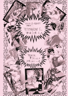 (Comic Castle 5) [Studio Z-Agnam (Azuma Kyouto)] Douga Komusume 6 Limited (Various) - page 15