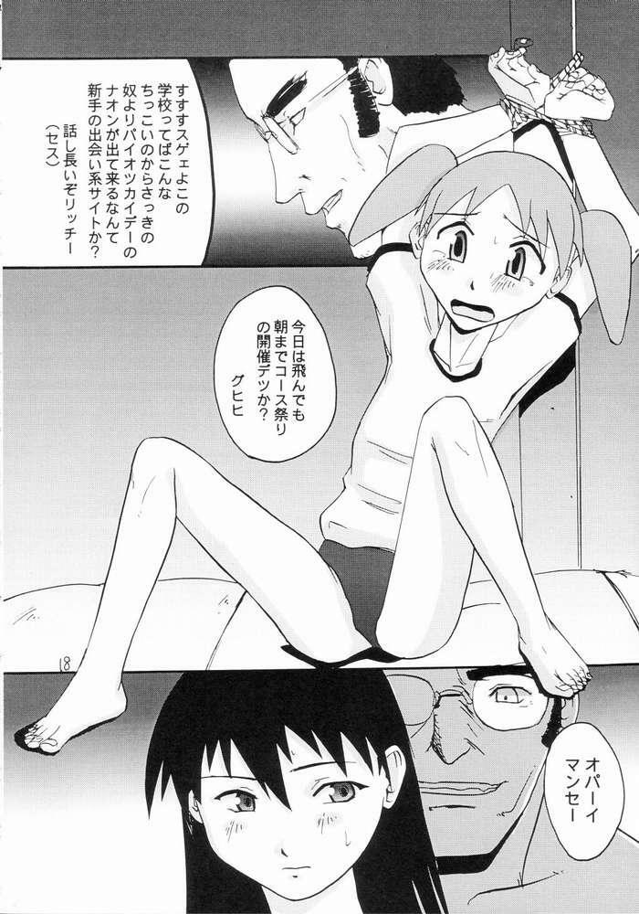 [Tail of Nearly (Waka)] Auu (Azumanga Daioh) page 14 full