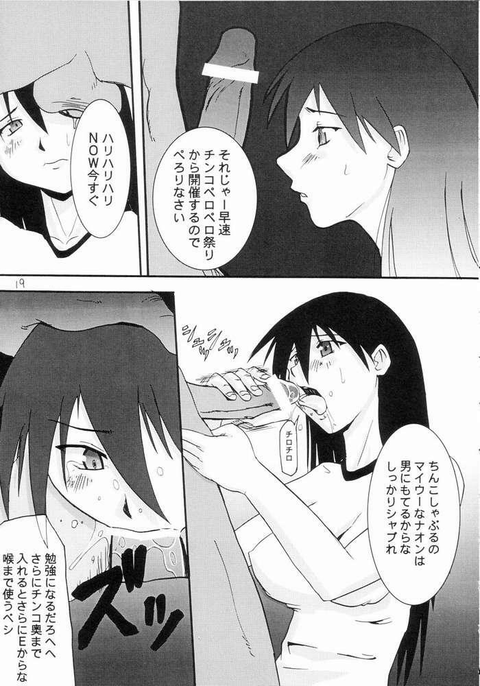 [Tail of Nearly (Waka)] Auu (Azumanga Daioh) page 15 full