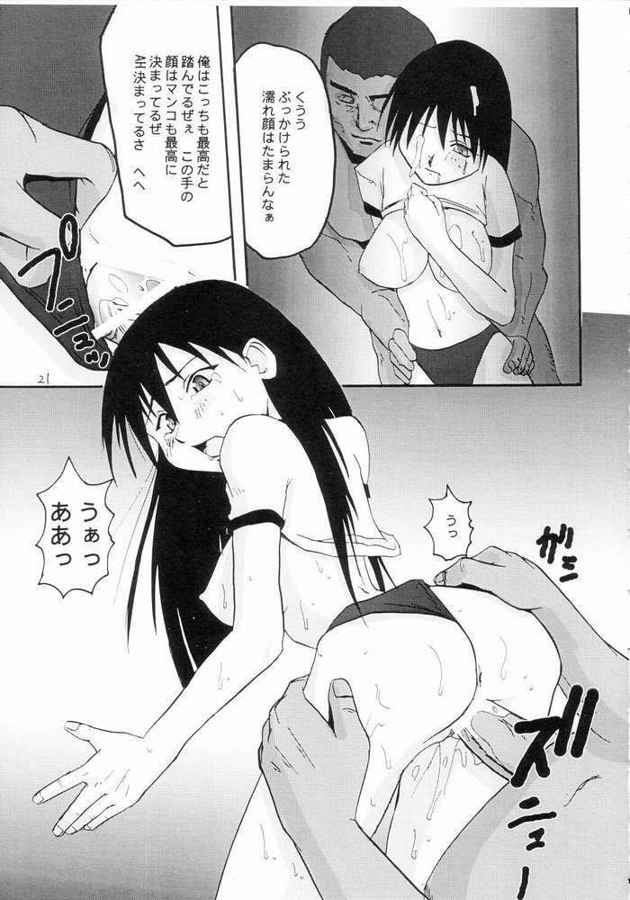 [Tail of Nearly (Waka)] Auu (Azumanga Daioh) page 17 full